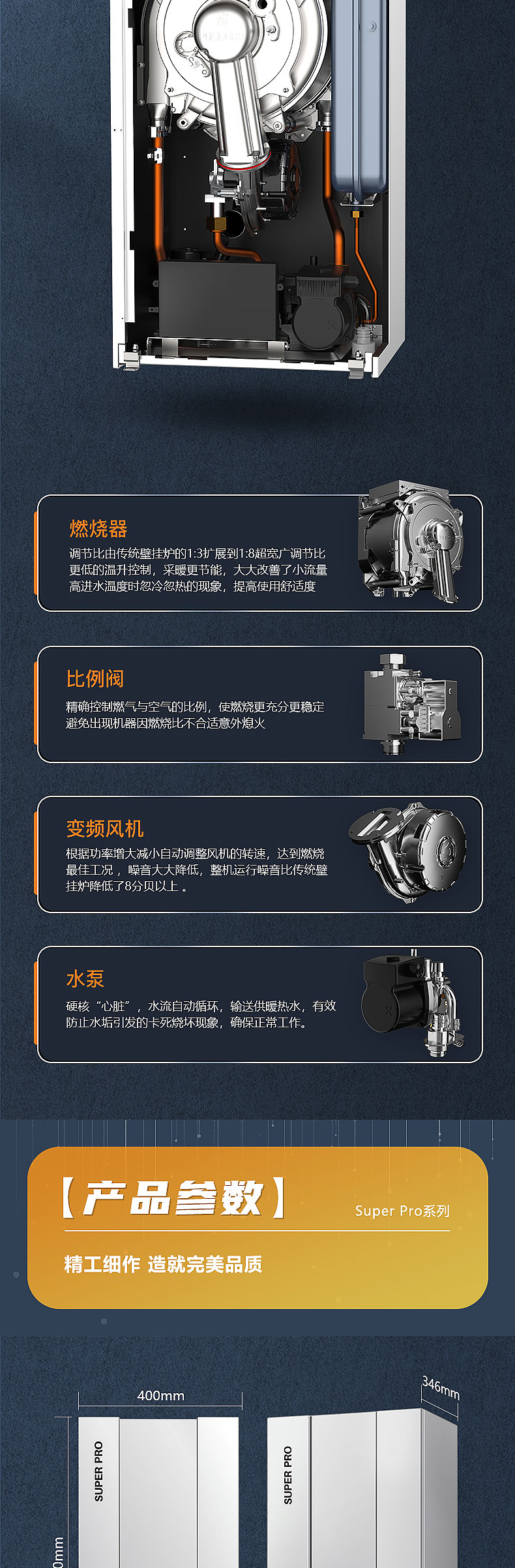 �����ٷ���ҳ��������ҳsuper-pro_09.jpg