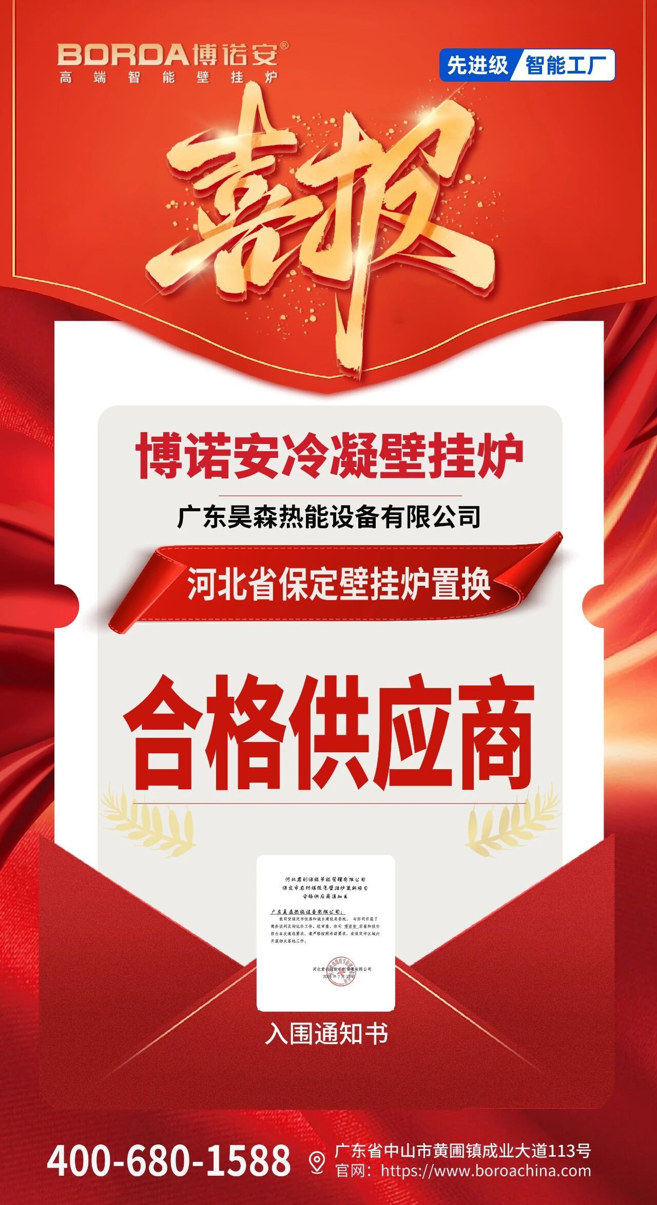 微信图片_2026-07-27_112717_521.jpg